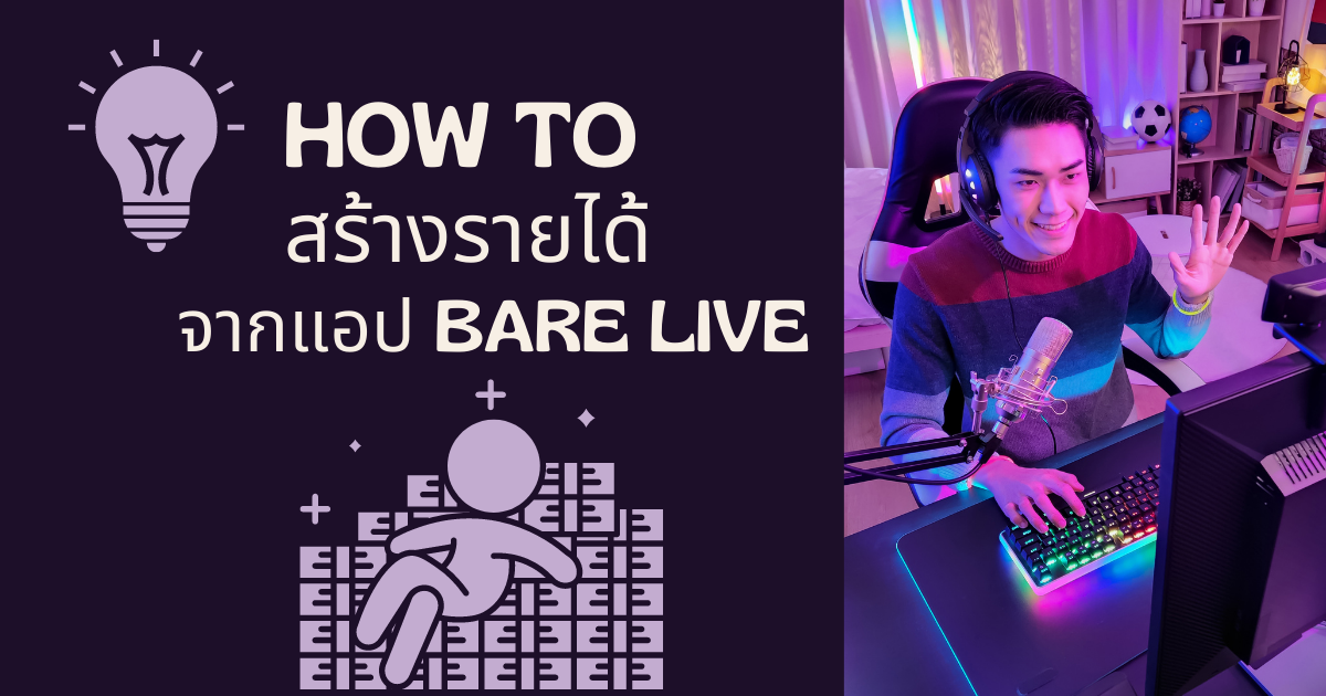 live and bare